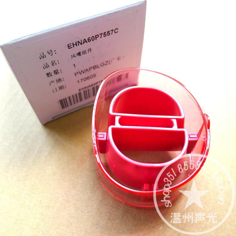 包邮松下电吹风EHNA60EHNA61集风嘴透明风嘴风嘴塑料嘴配