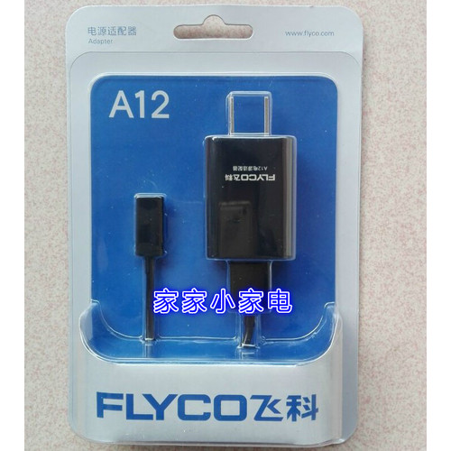 飞科剃须刀原装充电器FS370FS371FS372FS623FS622FS373