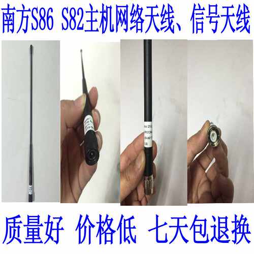 原厂南方RTKGPSS82S86信号天线银河GPS天线中海达GPS天线