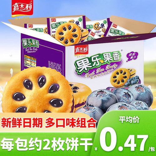 嘉士利果乐果香果酱夹心饼干糕点心休闲儿童营养零食食品小吃送礼