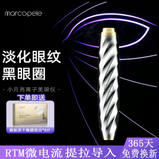 眼袋去除美容仪眼霜导入热敷按摩仪淡化眼纹黑眼圈美眼部抗衰神器