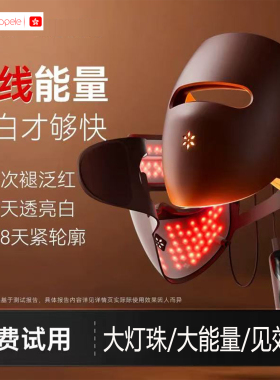 家用光子嫩肤仪嫩白袪斑祛痘面罩led美容院线面膜仪器脸部大排灯