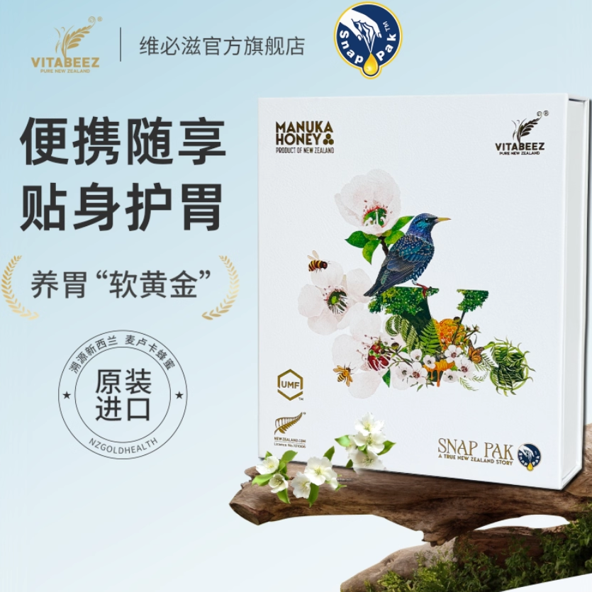 Vitabeez新西兰原装进口便携卡片装麦卢卡蜂蜜礼盒装送礼佳品