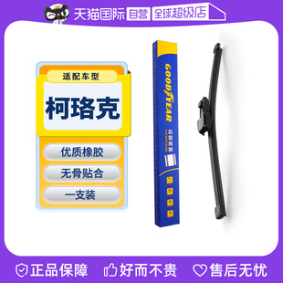 【自营】固特异斯柯达柯珞克后雨刮器原装原厂汽车胶条后窗雨刷条