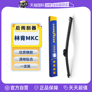 【自营】固特异后雨刮器适用林肯MKC原装原厂汽车胶条后窗雨刷片