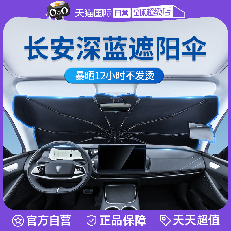 固特异深蓝汽车遮阳伞