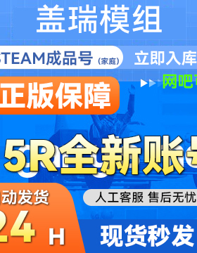 steam正版Garry's Mod盖瑞模组国区礼物激活cdk 成品号白号