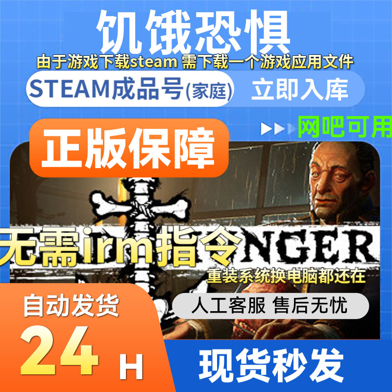 steam正版恐惧饥饿dreadhunger