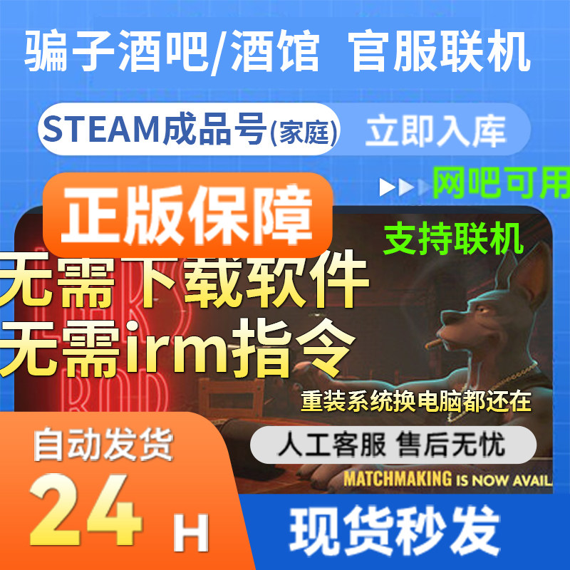 【网吧可用】steam正版游戏骗子酒吧酒馆成品账号Liar's Bar 国区,电玩/配件/游戏/攻略,STEAM,淘宝优惠券,粉丝福利购,淘宝优惠卷