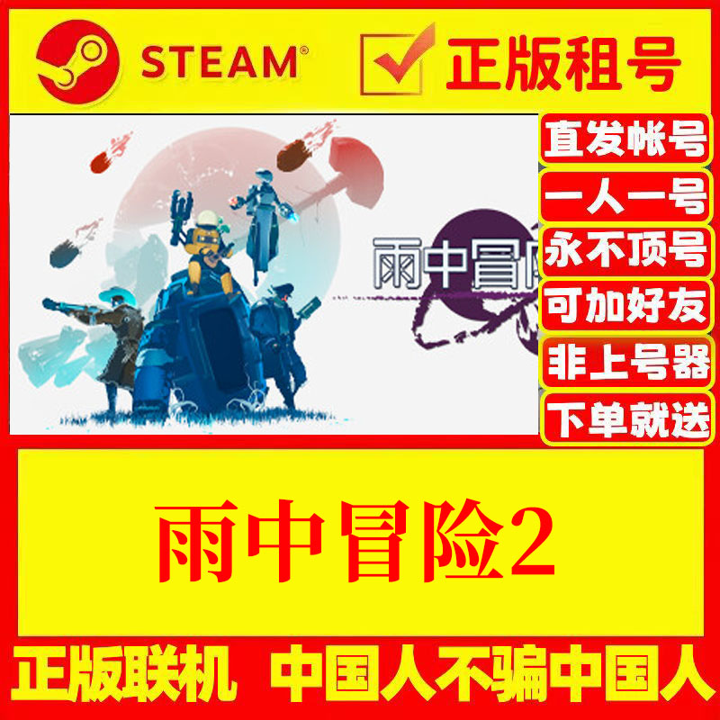 雨中冒险2网吧可用多人联机