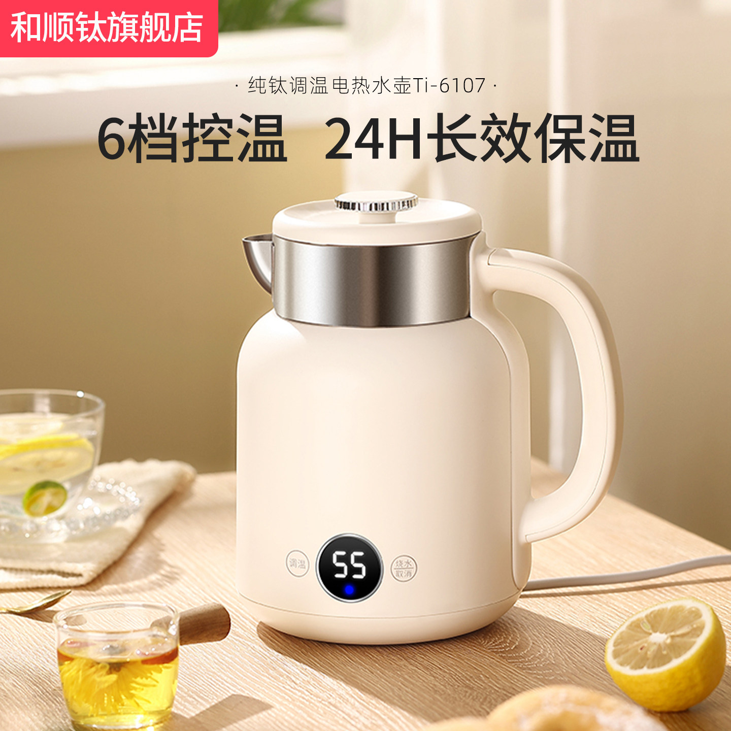 纯钛电热水壶新款家用高端无缝内胆烧水壶保温一体恒温智能热水壶