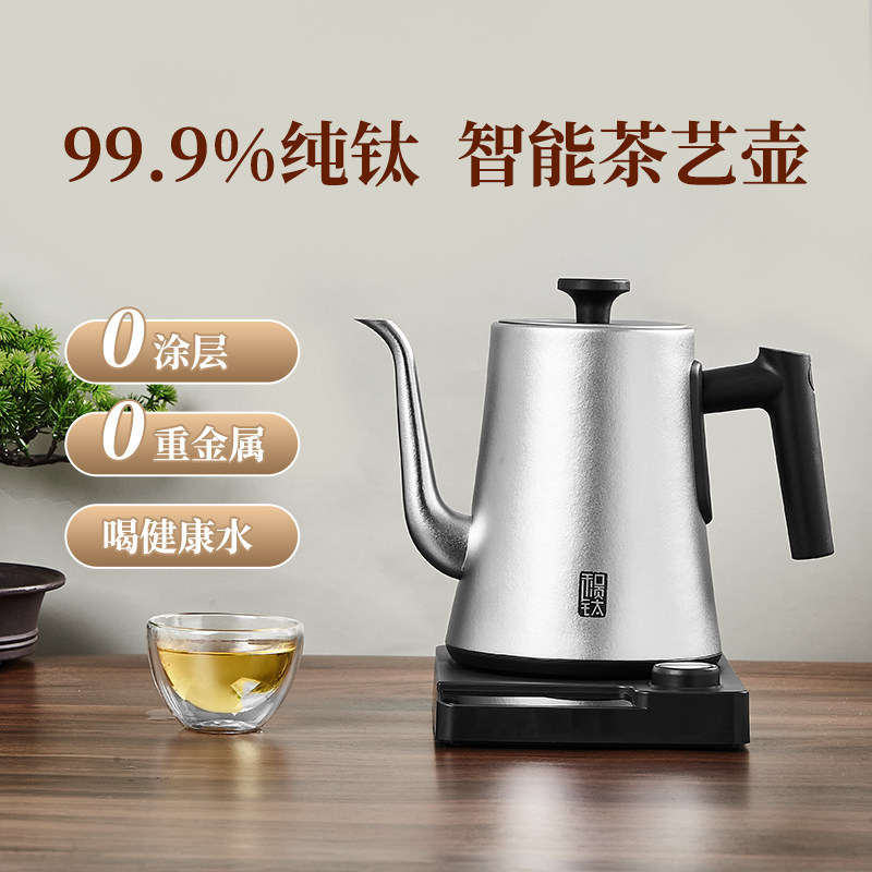 和顺钛纯钛恒温电热水壶2026新款家用高端泡茶保温一体茶台烧水壶