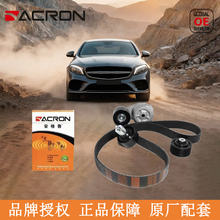 安格鲁10PK1730/1732/1735/1741/1750/1754原厂原装汽车多楔皮带