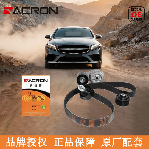 安格鲁8PK3000/3020/3040原厂原装汽车皮带多楔带