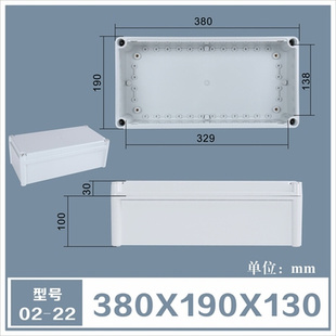监控防水盒 室外安防盒380 接线盒 190 130 仪表外壳 塑料防水盒