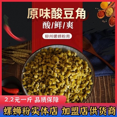 柳州螺蛳粉专用酸笋2.5一斤包邮