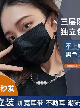 素颜神器黑色口罩男女百搭防尘防晒一次性三层成人口罩高颜值