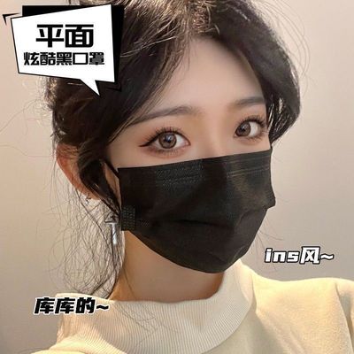 黑色口罩一次性男女百搭高颜值加厚防护独立包装透气好成人黑口罩