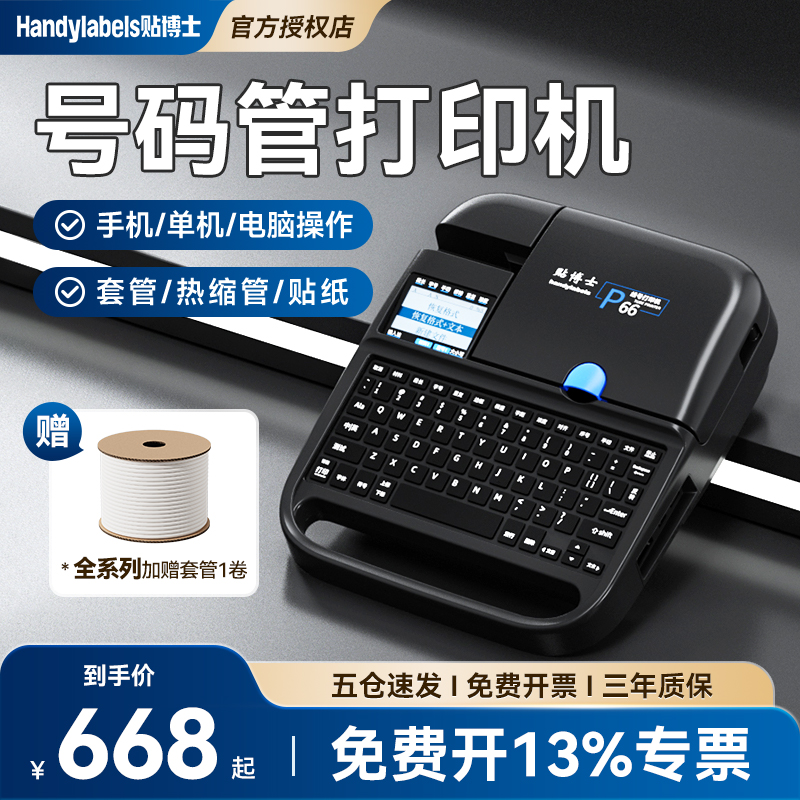 官方直销  操作便捷  开增值税发票