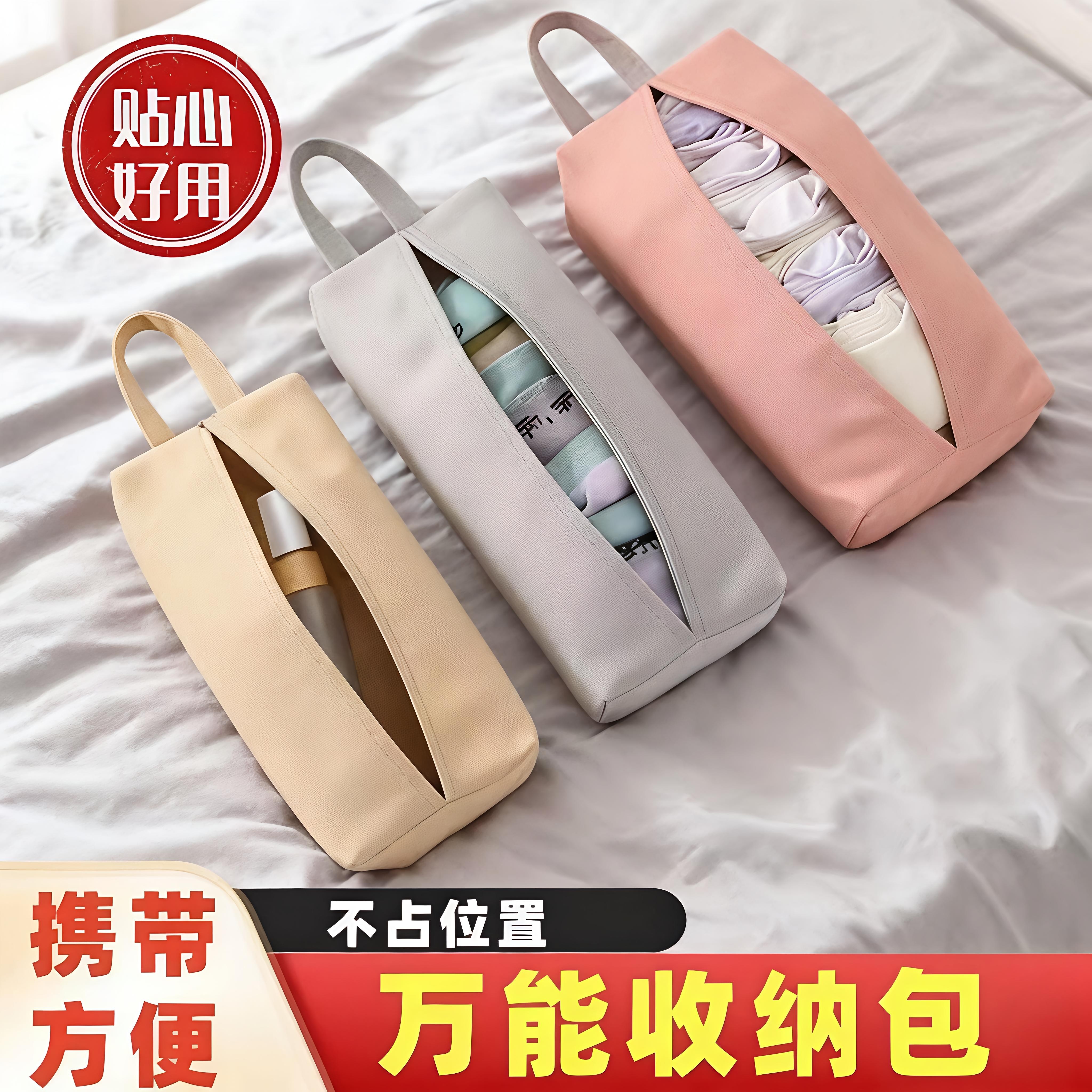 贴身衣物便携收纳袋旅行收纳袋衣服行李箱分装防水衣物整理手提,收纳整理,其他收纳袋,淘宝优惠券,粉丝福利购,淘宝优惠卷