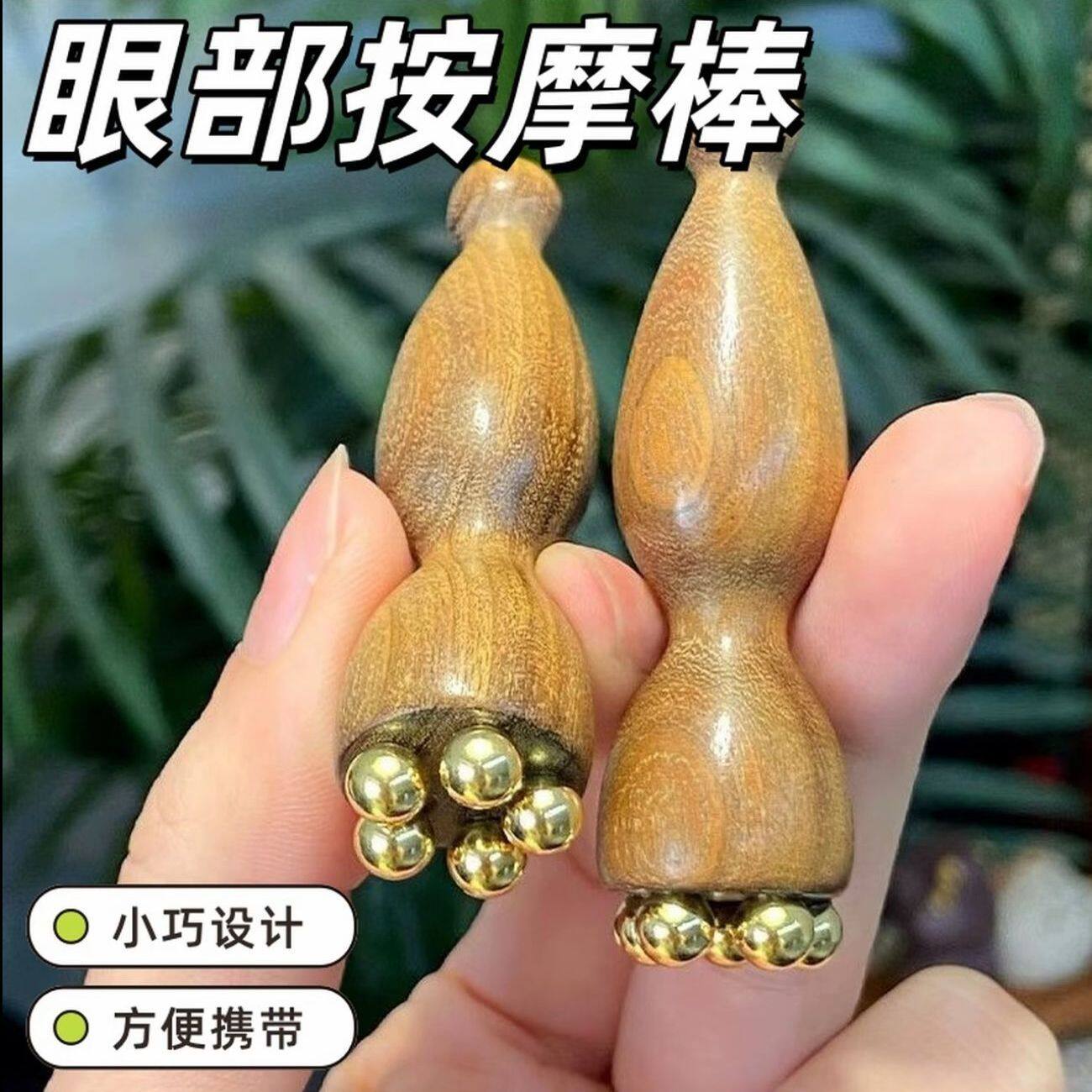 新款眼部按摩棒莲蓬脸部经络按摩神器拨筋点穴眼部面部护肤仪滚珠