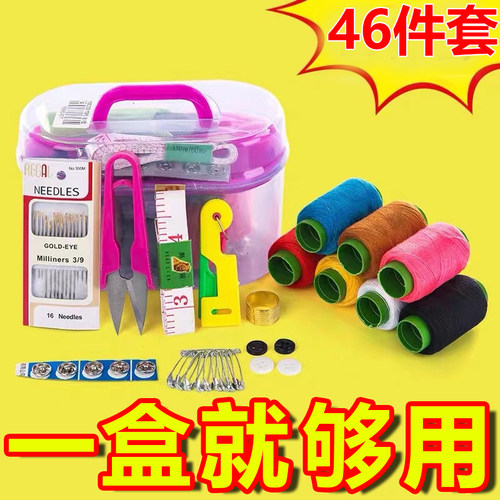 高档针线盒套装家用便携