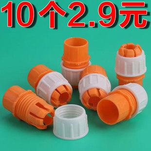 水龙头接头软管接硬管对接洗车水枪水管接头浇菜水龙头延长管