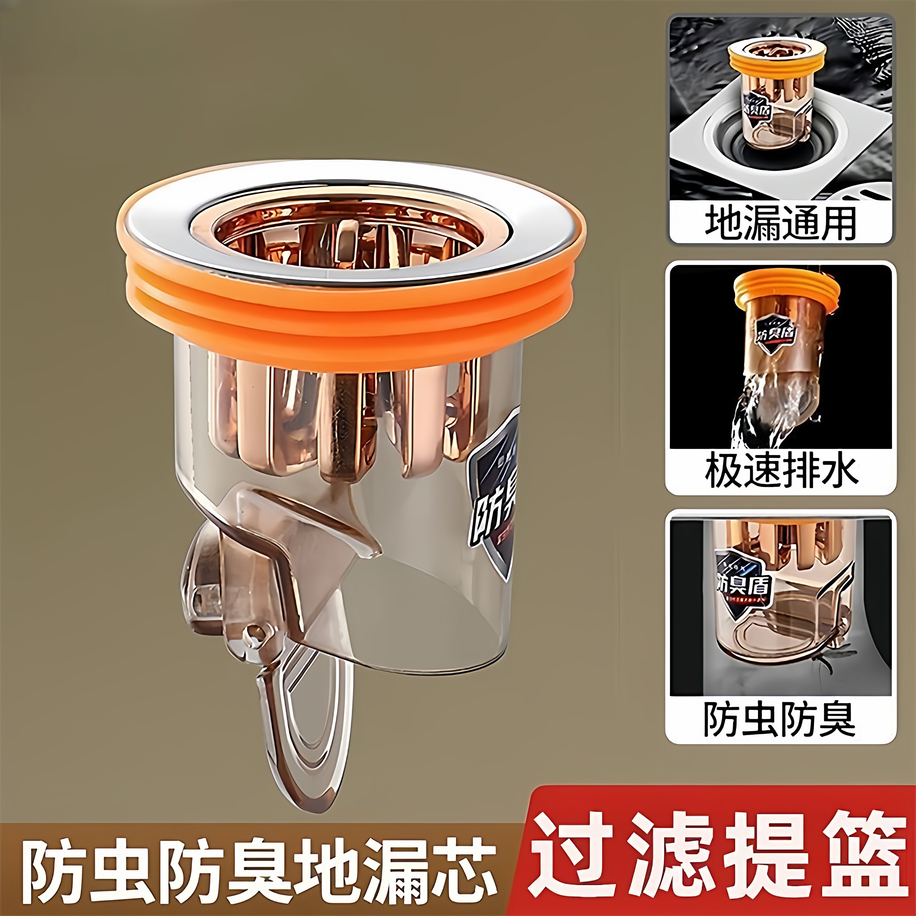 防虫防臭卫生间地漏内芯通用厕所下水管道防返臭味神器密封闭口盖