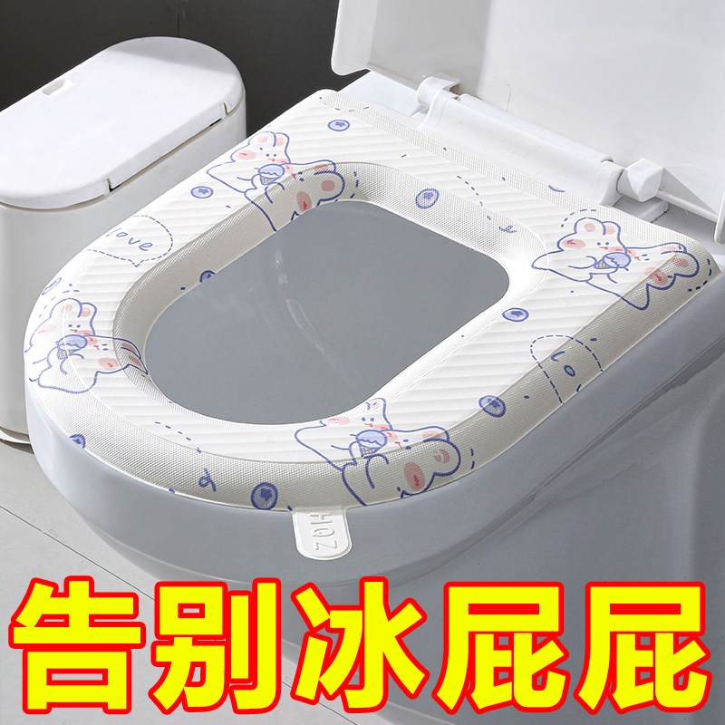 防水免洗马桶坐垫夏季四