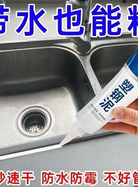 防霉厨卫密封胶水槽白色马桶底座防水塑钢泥速干堵漏王马桶底厨房