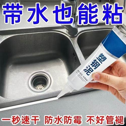 防霉厨卫密封胶水槽白色马桶底座