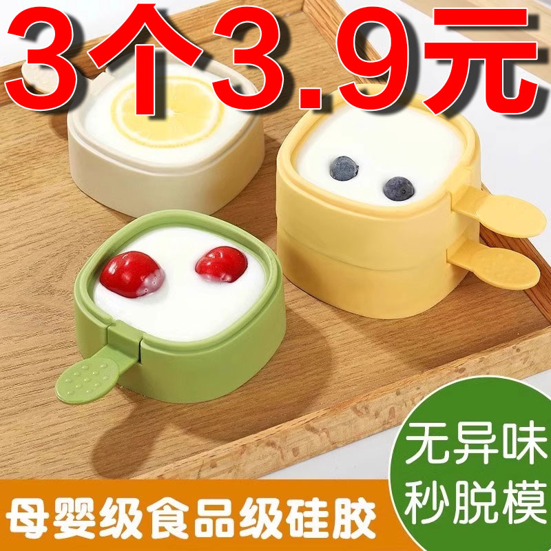 雪糕模具食品级硅胶家用做冰棒冰棍冰淇淋冰块奶酪棒儿童自制磨具