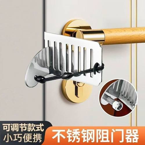 不锈钢阻门器酒店便携门阻门挡