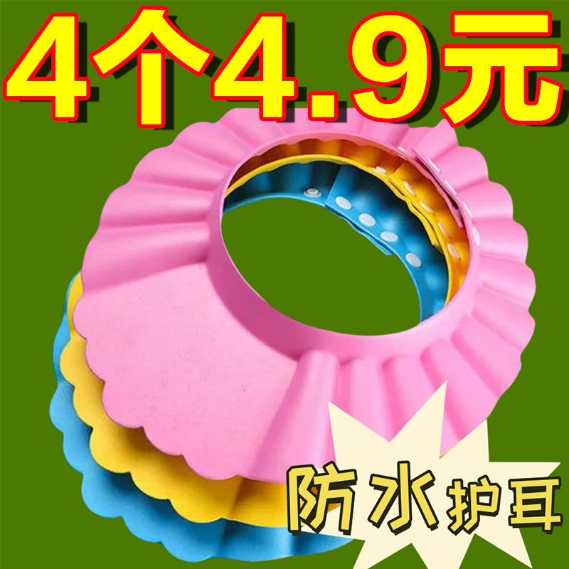 護耳防水浴帽寶寶洗頭帽