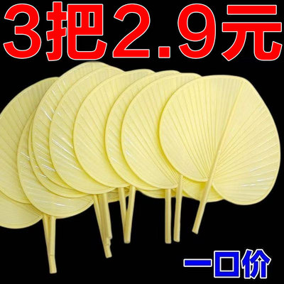 大号新款塑料手摇蒲扇加大防摔坏传统老式家用纳凉扇夏季芭蕉扇子