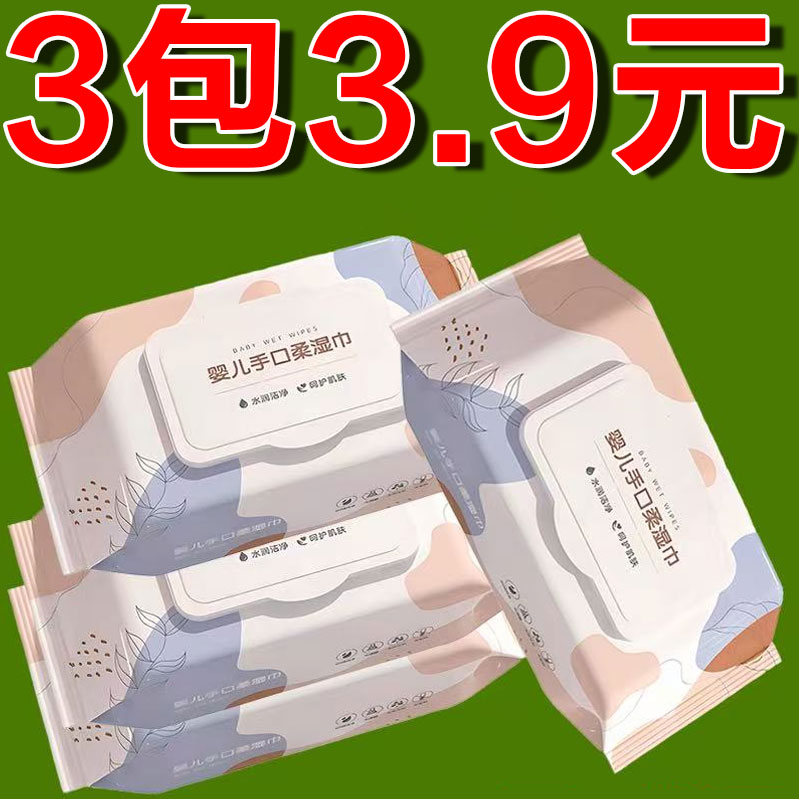 湿厕纸家庭实惠装60抽