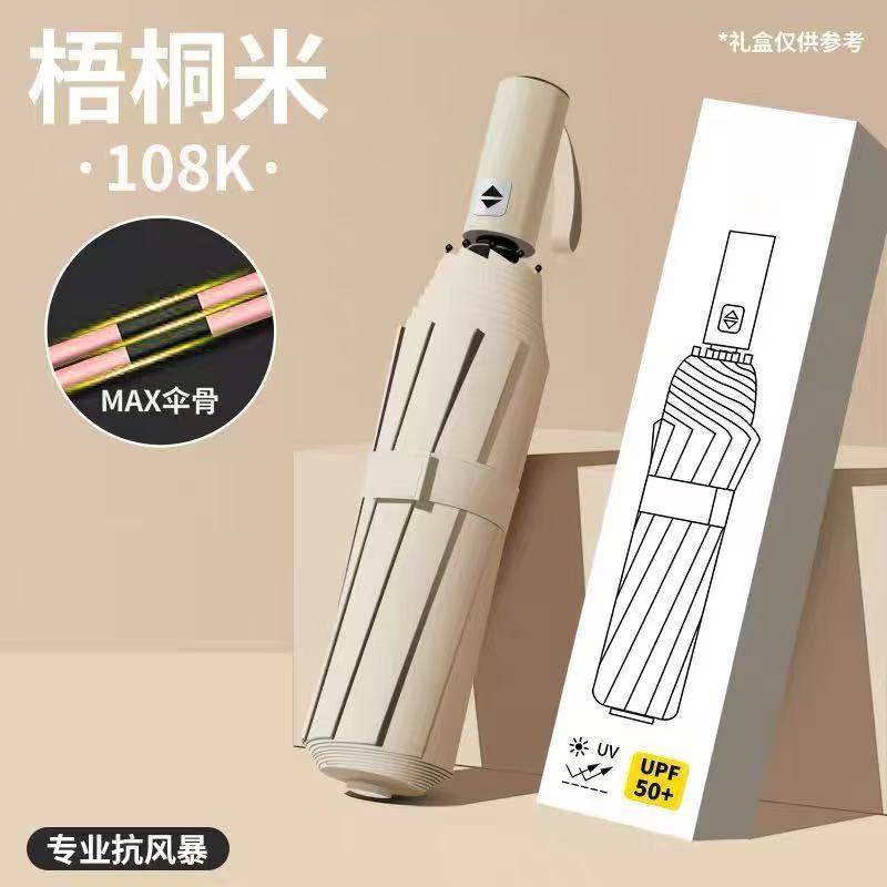 雨伞自动伞晴雨两用女男士加大加厚加固暴雨防风学生上学专遮阳伞