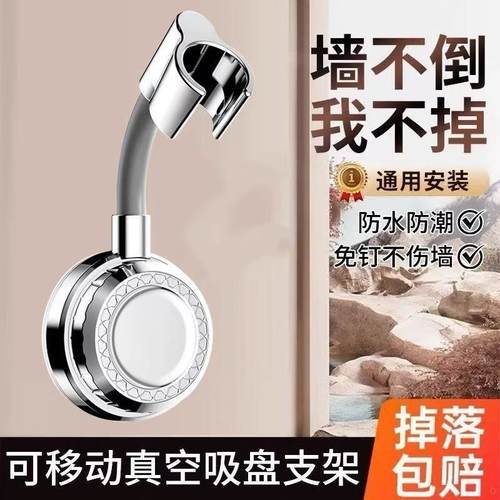 万向花洒支架可调节免打