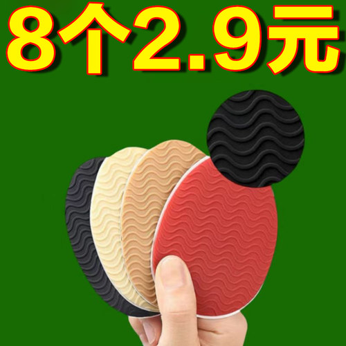 半圆橡胶牛筋防滑鞋运动鞋贴片