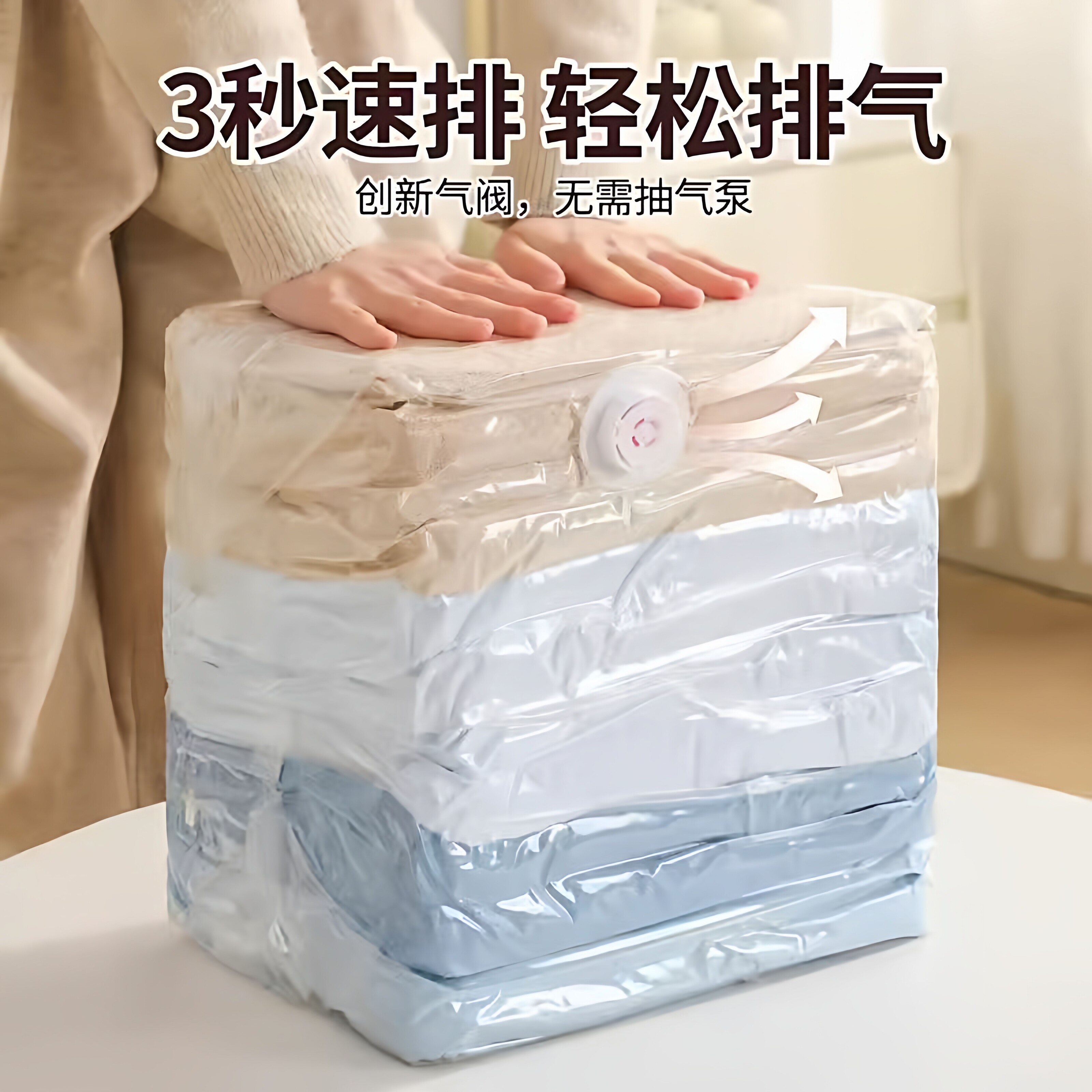 免抽气立体真空压缩收纳袋