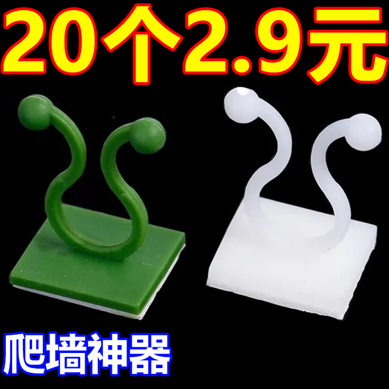 爬绿萝爬墙神器固定器绿植攀夹子