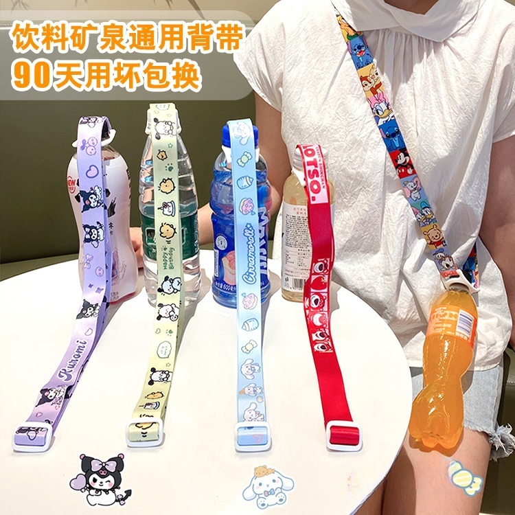 水瓶挂绳矿泉水背带挂扣饮料瓶背水神器脉动斜挎旅游儿童大人通用