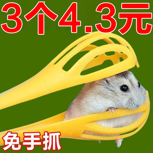 防咬仓鼠夹金丝熊互动玩具