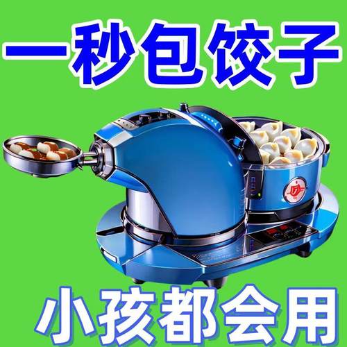 懒人压饺子皮神器包包子模具