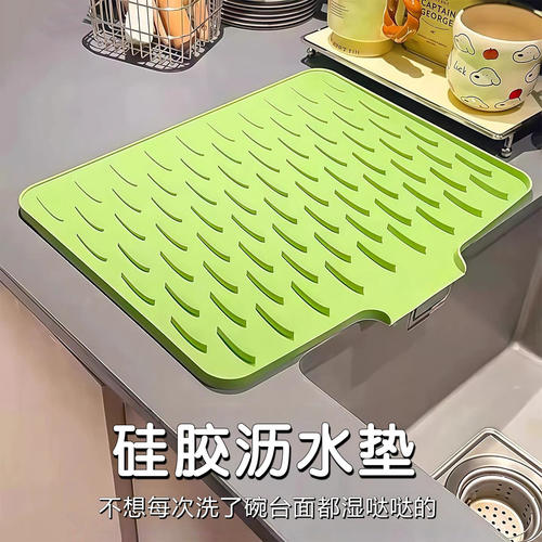 台面斜坡矽胶沥水垫厨房