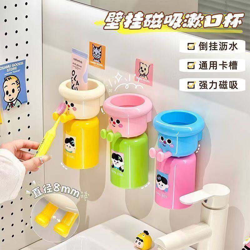 2026新品磁吸漱口杯多巴胺牙刷置物架壁挂免打孔电动牙刷牙膏收纳