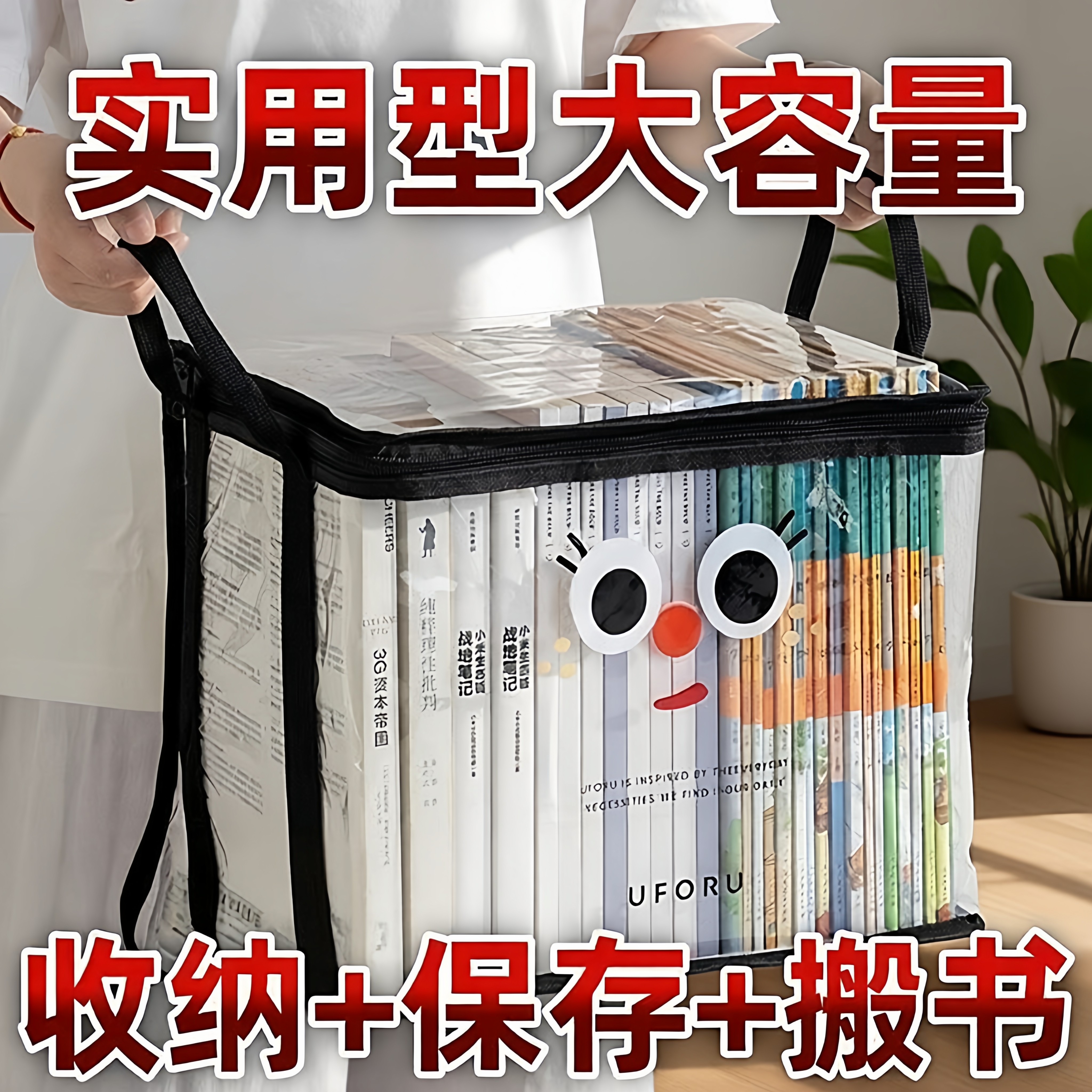 大容量旧书收纳箱神器书本整理学生宿舍书架书籍袋透明防潮防尘袋,收纳整理,书桌收纳置物架,淘宝优惠券,粉丝福利购,淘宝优惠卷