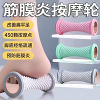 足底筋膜球腳底按摩器肩
