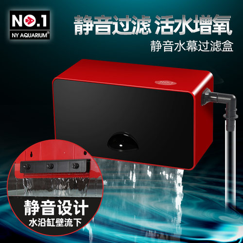 NYAQUARIUM鱼缸壁挂式过滤盒