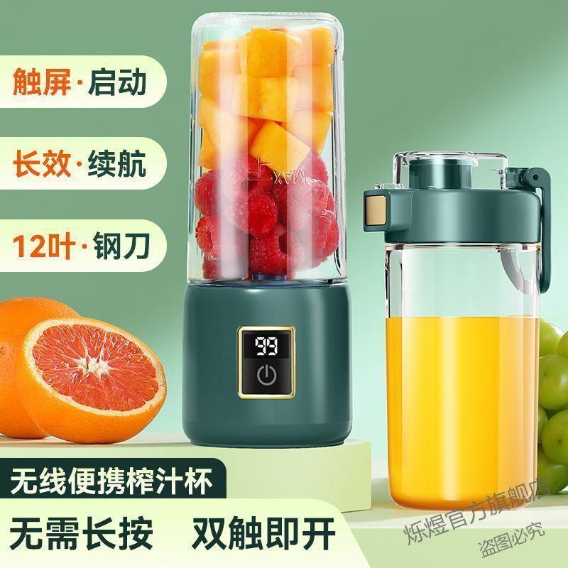 榨汁机小型家用迷你豆浆机电动多功能料理机便携式榨汁杯碎冰果蔬